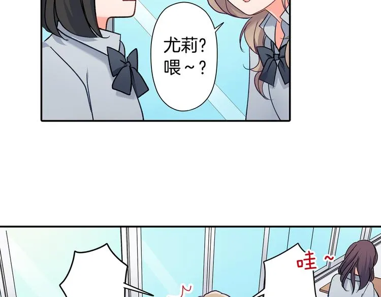 第35话 让人费解的心情 第4页