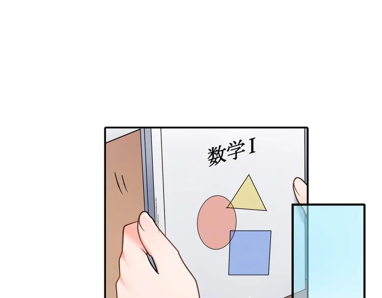 第35话 让人费解的心情 第6页