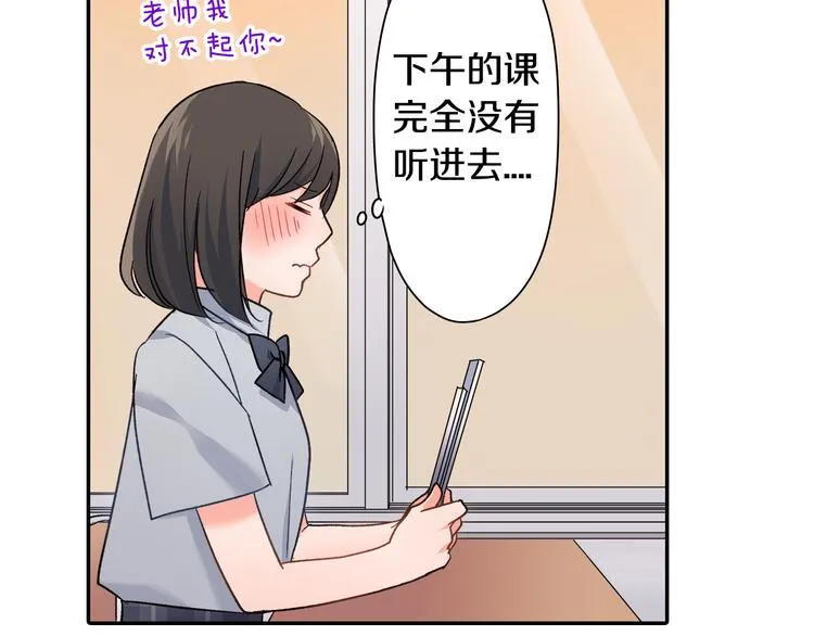 第35话 让人费解的心情 第8页