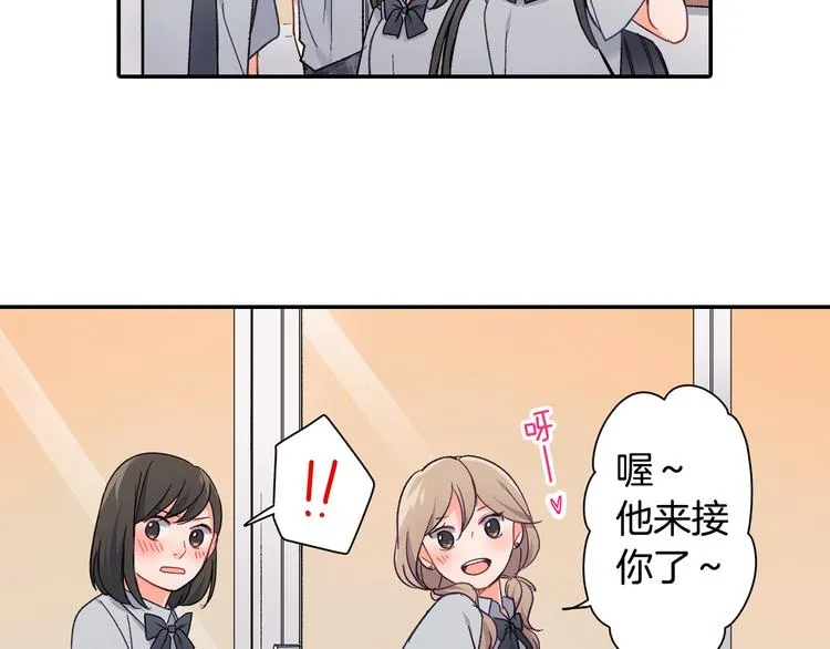 第35话 让人费解的心情 第10页