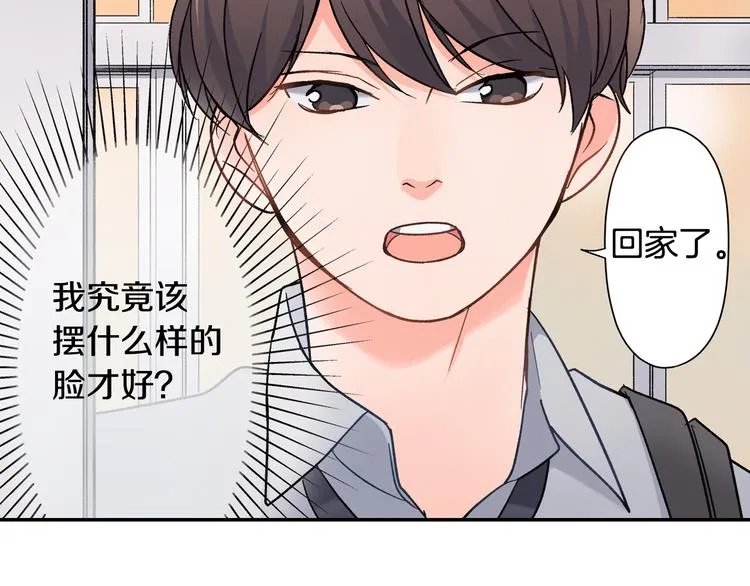 第35话 让人费解的心情 第12页