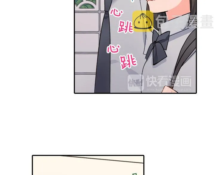 第35话 让人费解的心情 第14页