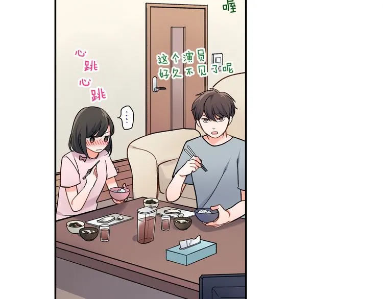 第35话 让人费解的心情 第15页