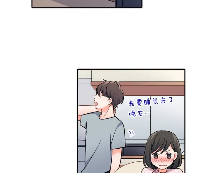第35话 让人费解的心情 第16页