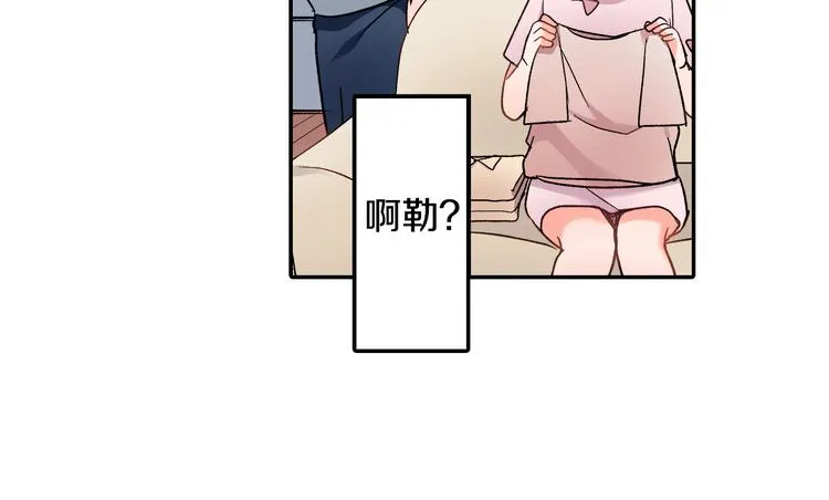 第35话 让人费解的心情 第17页