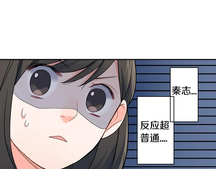 第35话 让人费解的心情 第18页