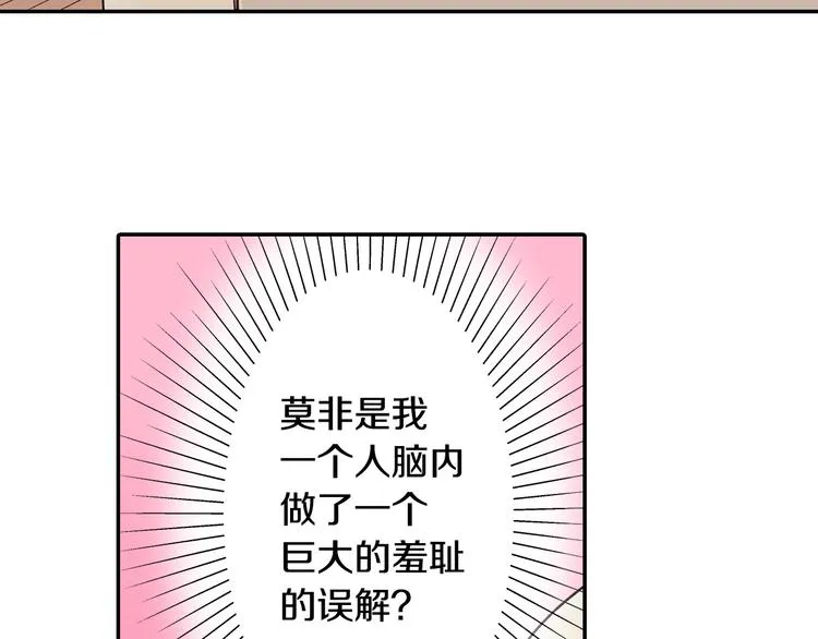 第35话 让人费解的心情 第20页