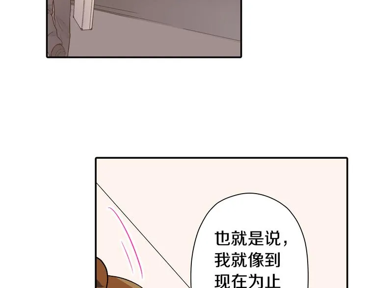 第35话 让人费解的心情 第27页