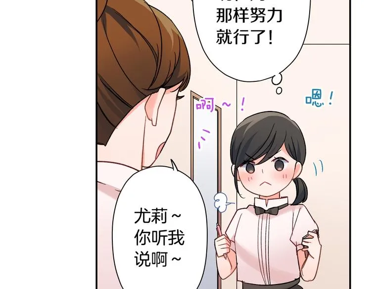 第35话 让人费解的心情 第28页