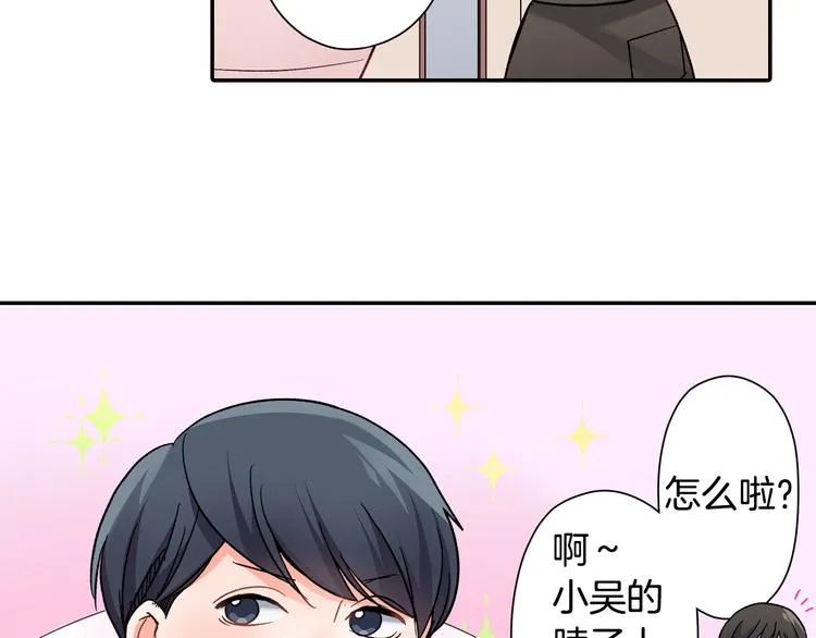 第35话 让人费解的心情 第29页