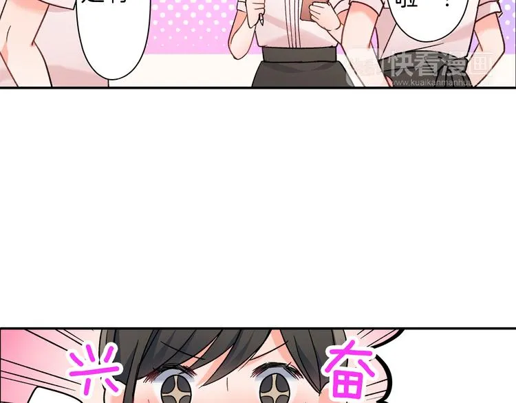 第35话 让人费解的心情 第32页