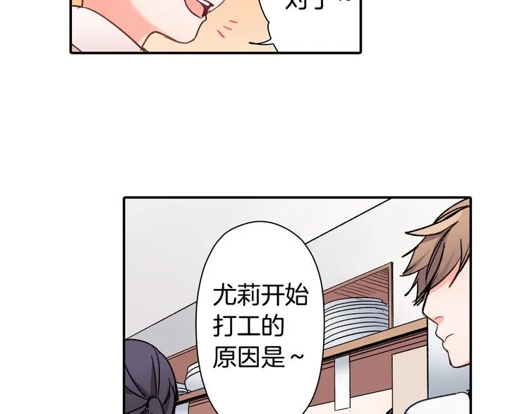第35话 让人费解的心情 第34页