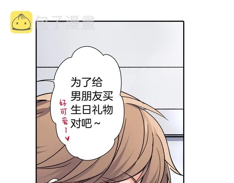 第35话 让人费解的心情 第36页