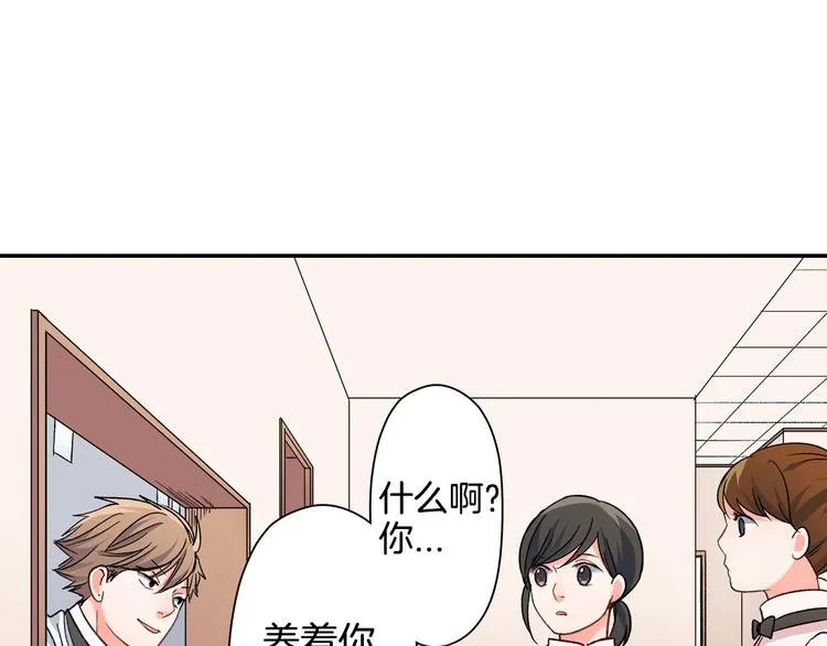 第35话 让人费解的心情 第38页