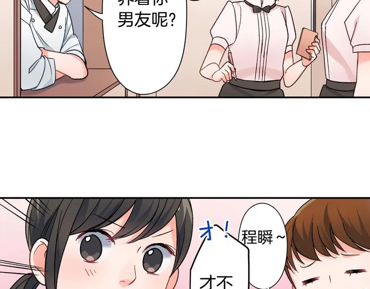 第35话 让人费解的心情 第39页