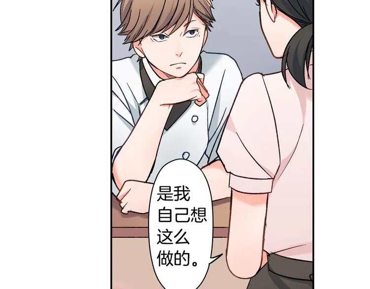 第35话 让人费解的心情 第41页