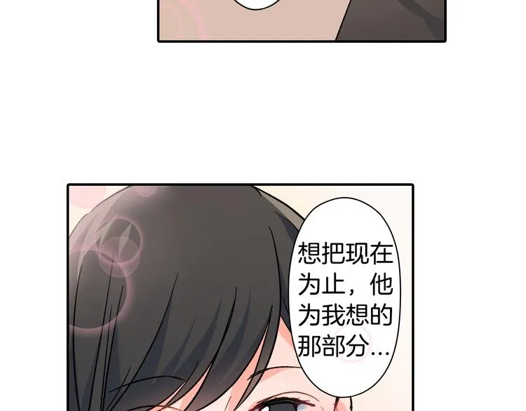 第35话 让人费解的心情 第42页