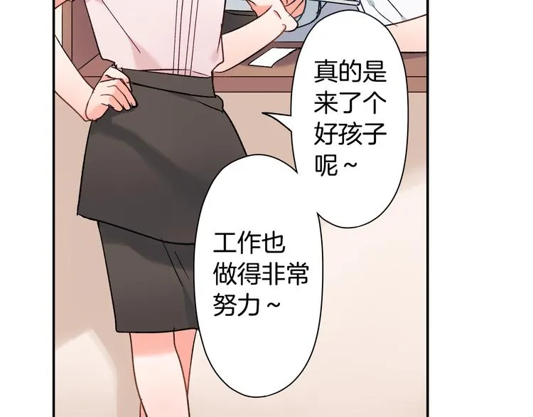 第35话 让人费解的心情 第50页