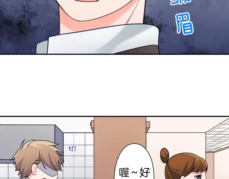 第35话 让人费解的心情 第58页