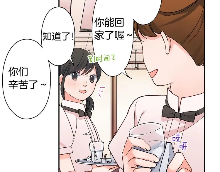 第35话 让人费解的心情 第62页