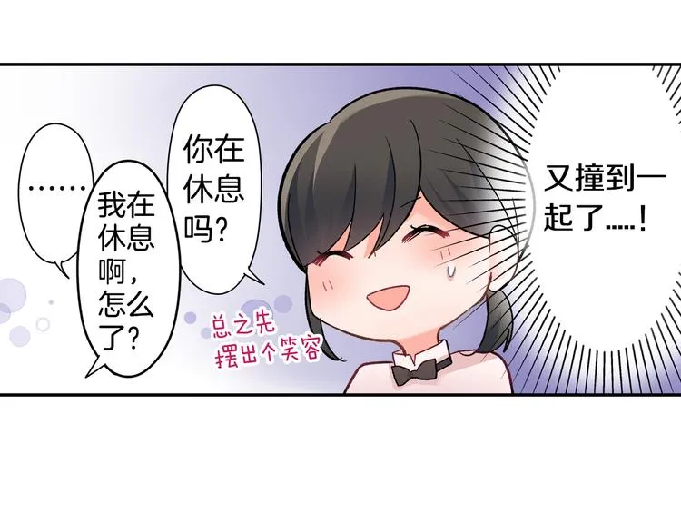第35话 让人费解的心情 第67页