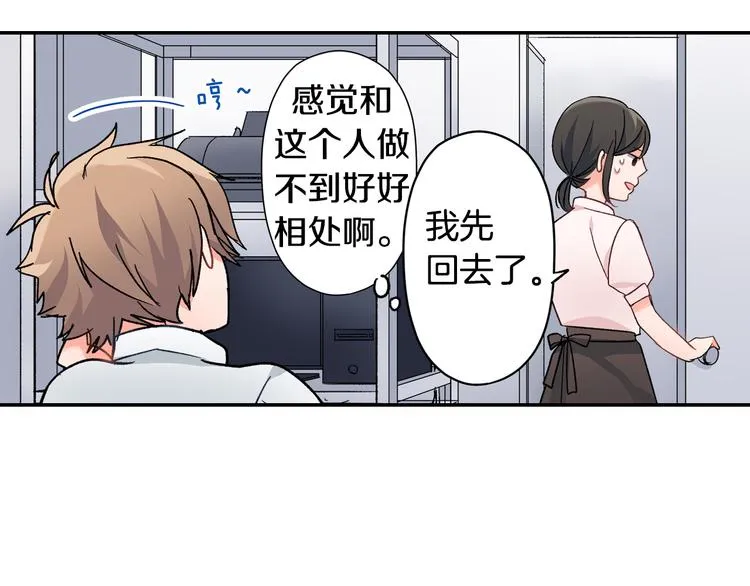 第35话 让人费解的心情 第68页
