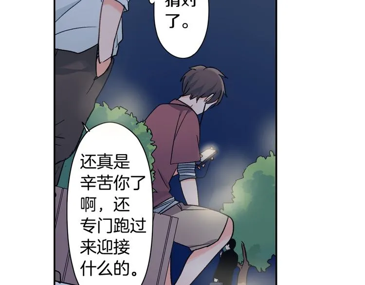 第35话 让人费解的心情 第72页