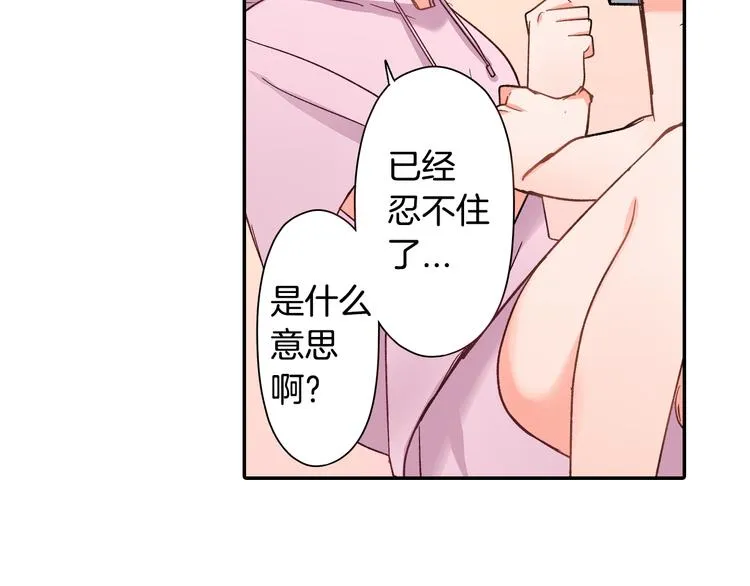第37话 决胜？！ 第2页