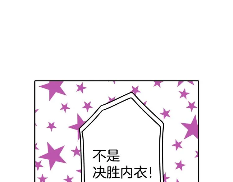 第37话 决胜？！ 第29页