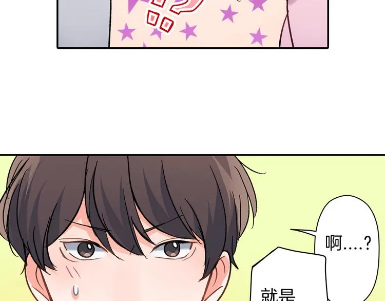 第37话 决胜？！ 第31页