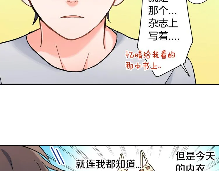 第37话 决胜？！ 第32页