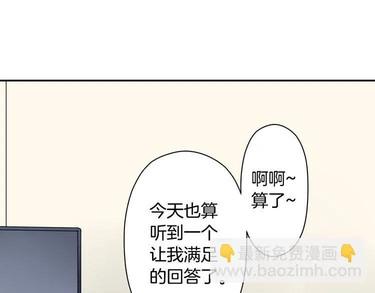 第38话 学习会 第2页