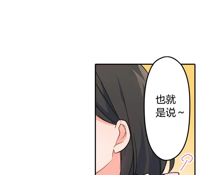 第38话 学习会 第7页