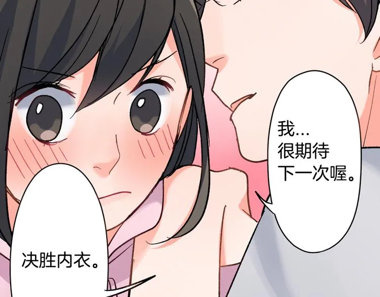 第38话 学习会 第9页