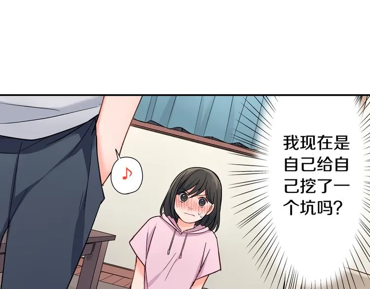 第38话 学习会 第12页