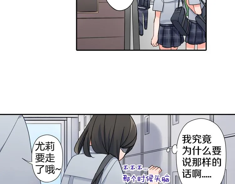 第38话 学习会 第15页