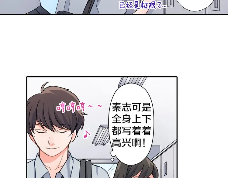 第38话 学习会 第16页