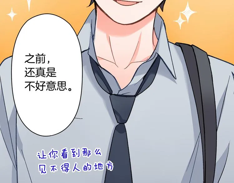 第38话 学习会 第23页