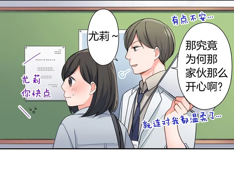 第38话 学习会 第29页