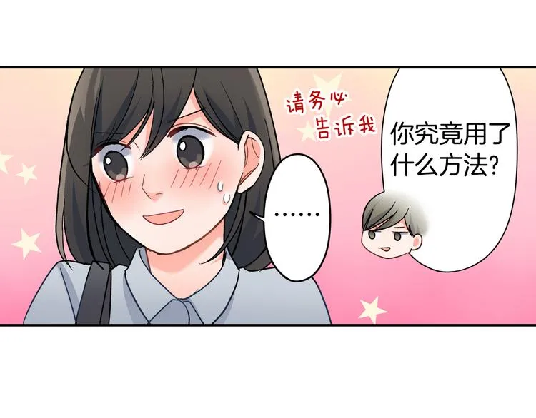 第38话 学习会 第30页