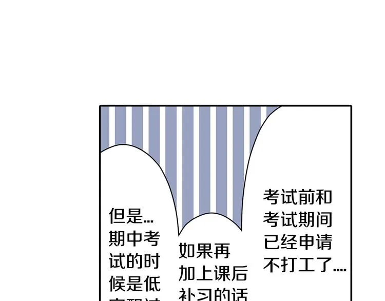 第38话 学习会 第42页