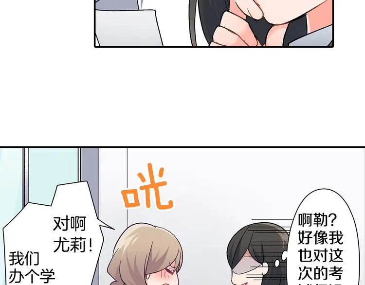第38话 学习会 第44页