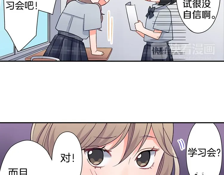 第38话 学习会 第45页