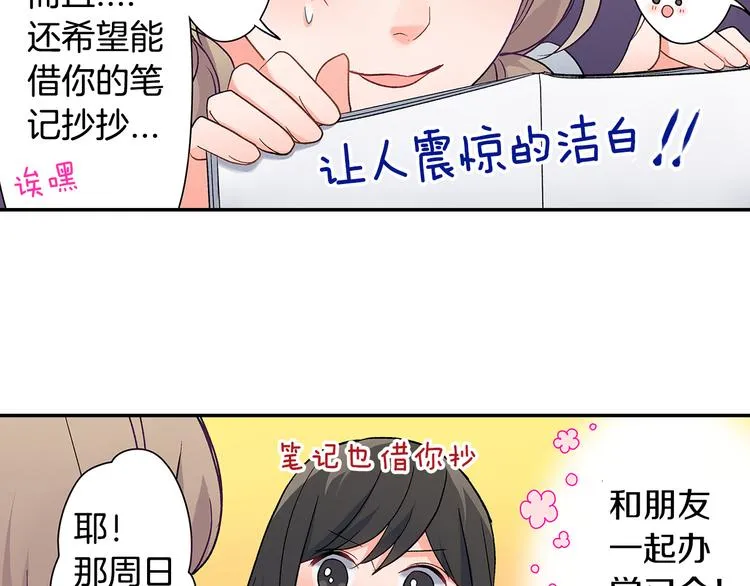 第38话 学习会 第46页