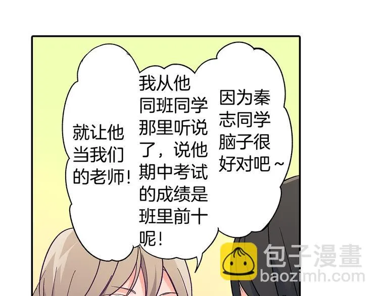 第38话 学习会 第49页