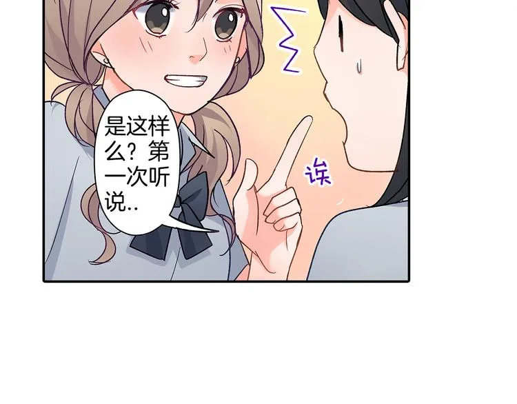 第38话 学习会 第50页