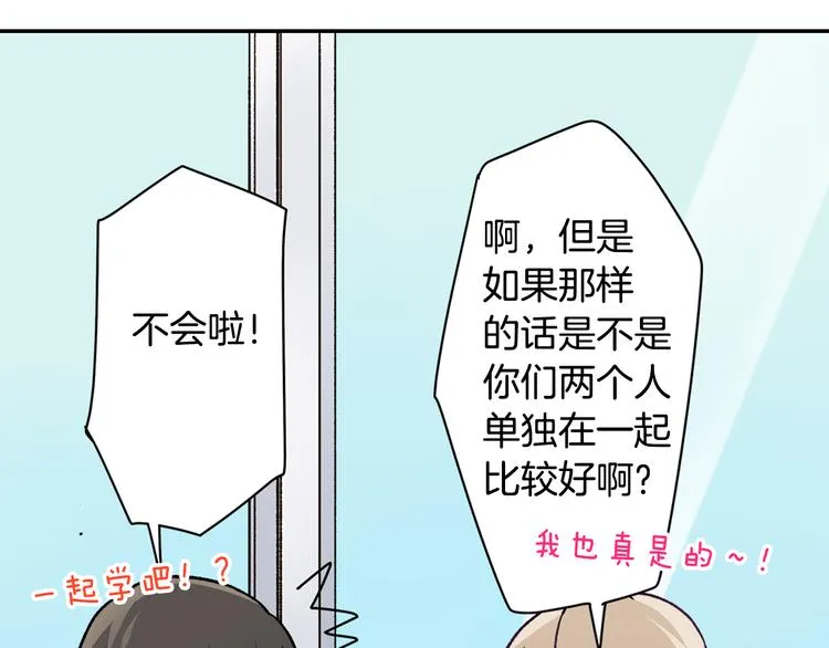 第38话 学习会 第51页