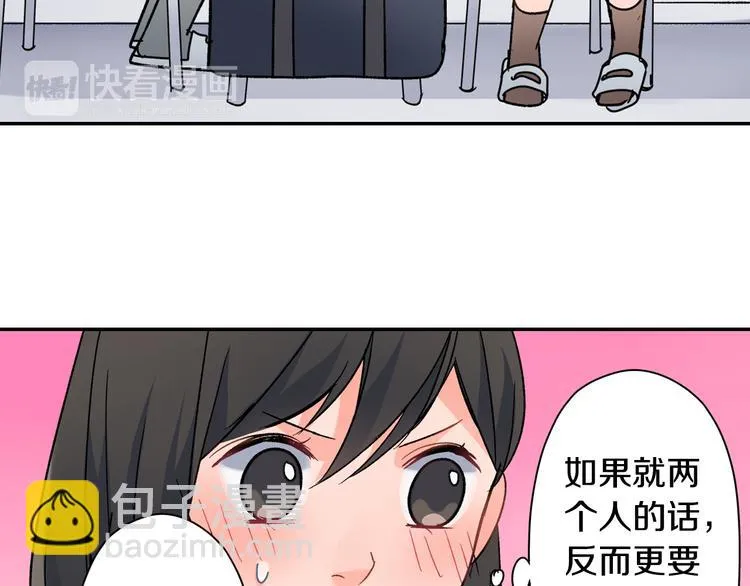 第38话 学习会 第53页