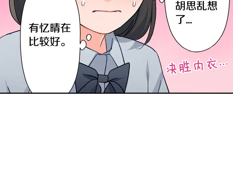 第38话 学习会 第54页