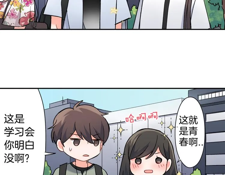 第38话 学习会 第62页